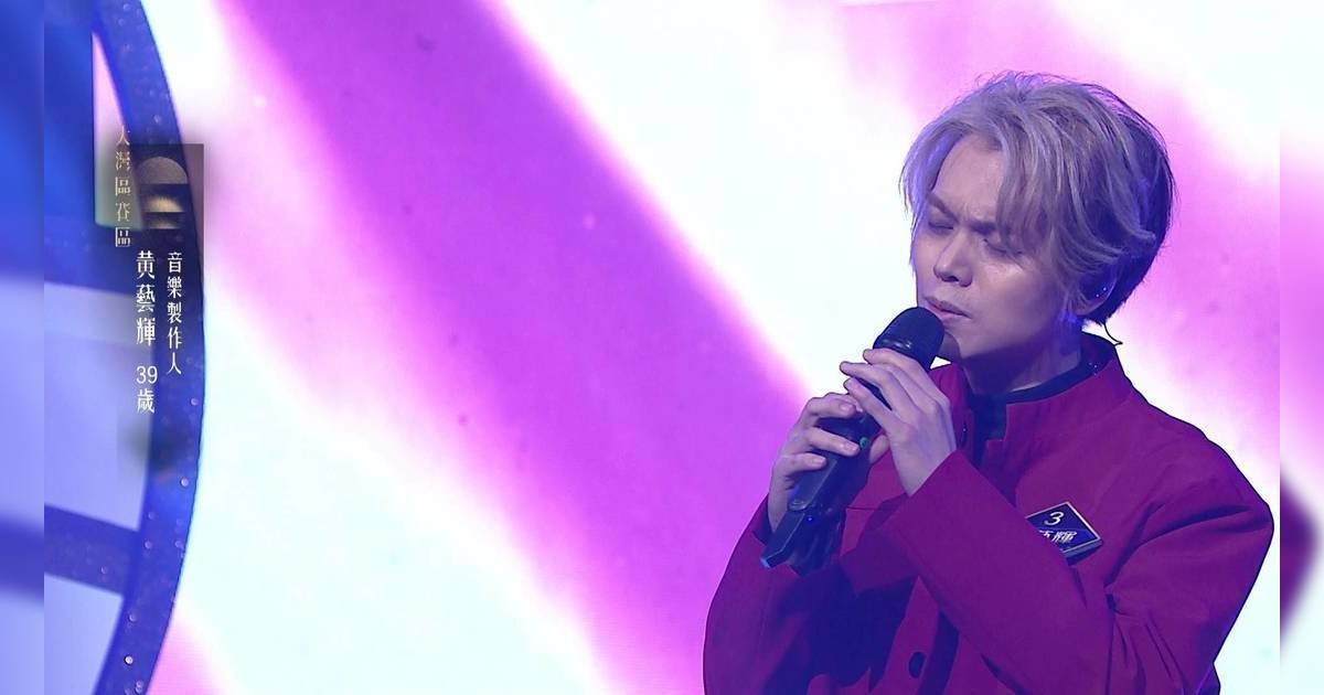 中年好聲音 4｜39歲「中4版劉以達」黃藝輝登場！唱歌突扮吹笛嚇到評判O嘴！