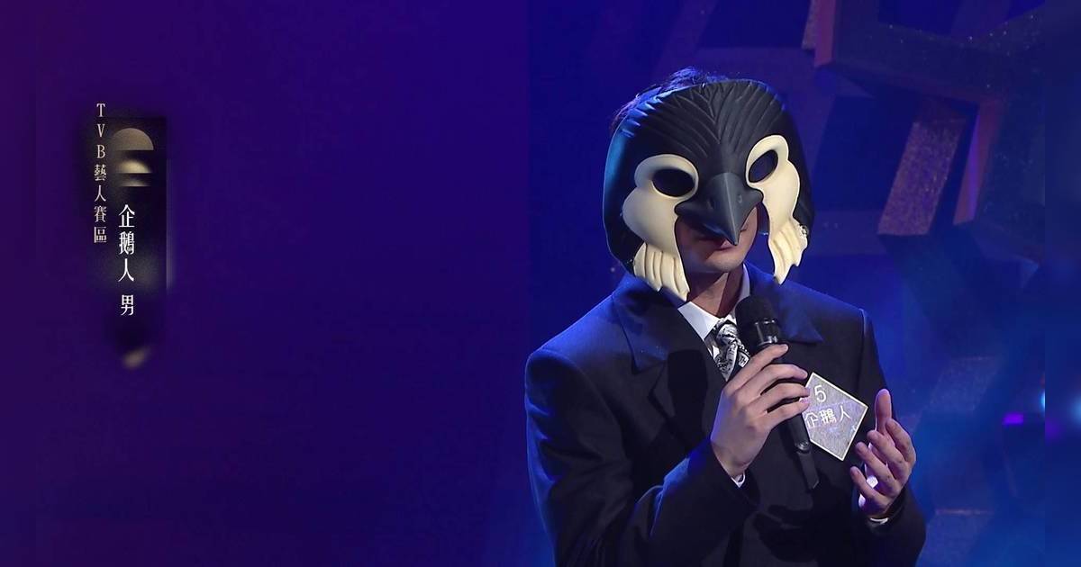 中年好聲音 4｜神秘企鵝人再獻唱《綿綿》！評判激讚完美示範less is more 身份再掀熱議？