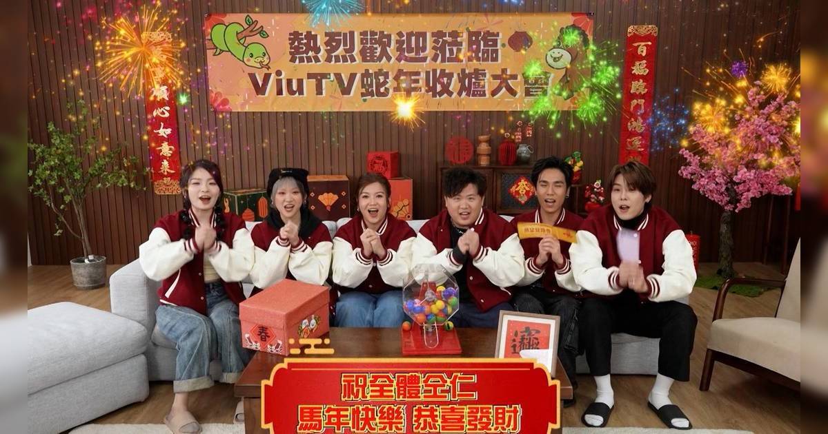 馬力十足賀新年｜一文睇清1-6集內容 蘇皓兒 Winwin眾主持玩住過年