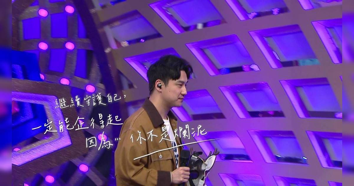 中年好聲音 4｜新秀冠軍譚永浩慘遭淘汰 揭星途坎坷曾被同事寸爆：「點解喺度主持？」