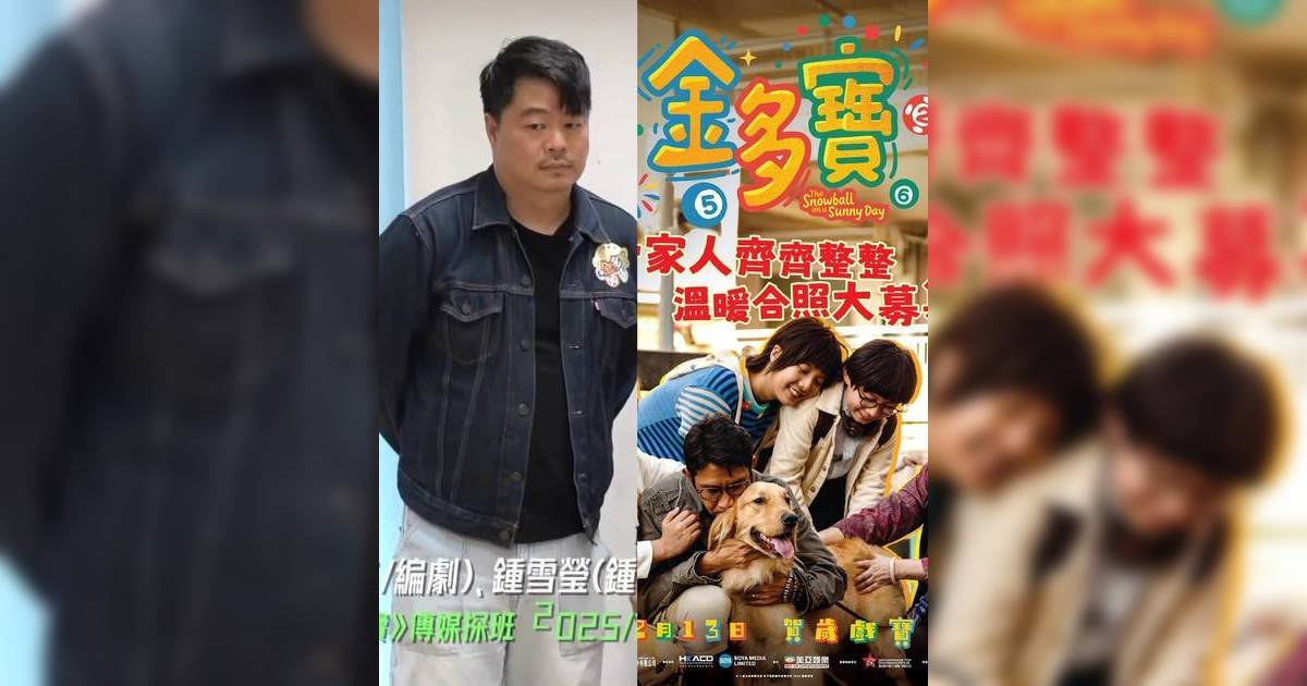 金多寶｜網民斥翁子光電影浪費時間！何爵天高EQ回應負評 導演親自現身應戰