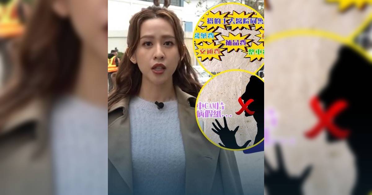 東張西望｜新型碰瓷幕後軍師曝光 觀眾大爆親身經歷及索償攻略