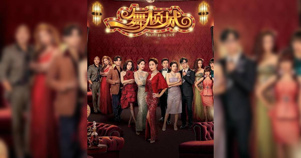 夜王票房破紀錄 ｜網友為TVB《一舞傾城》平反呼籲重播5大理由