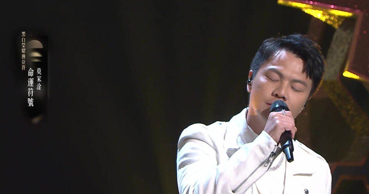 中年好聲音 4｜莫家淦唱《命運符號》自爆曾被勸退！淚揭心酸：想將問號變逗號