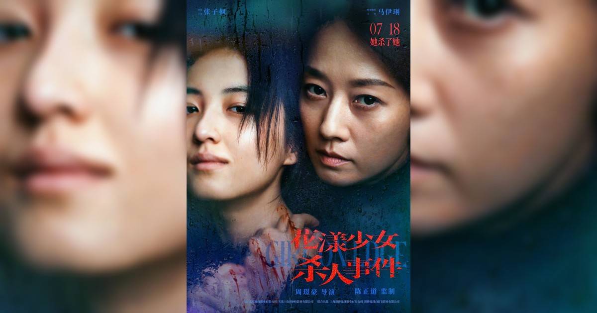 花漾少女殺人事件影評｜入場前7大必看劇情+終極彩蛋預告！3.17上映