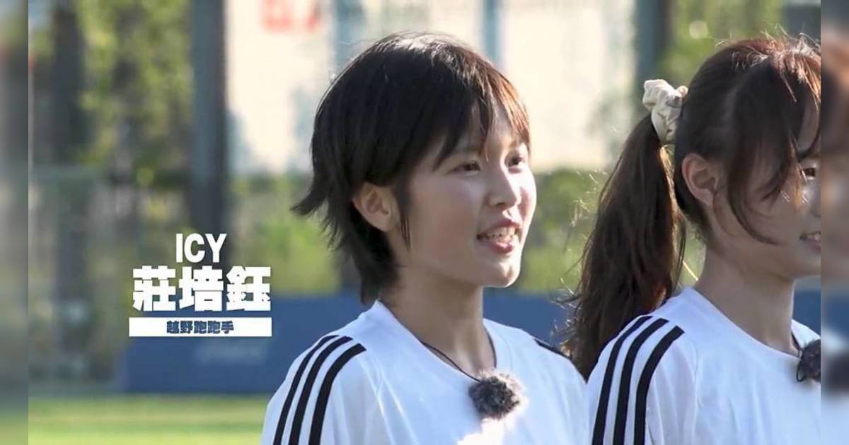 足球女將2第二集｜4位新血身份曝光！越野跑陽光系少女跨界踢波