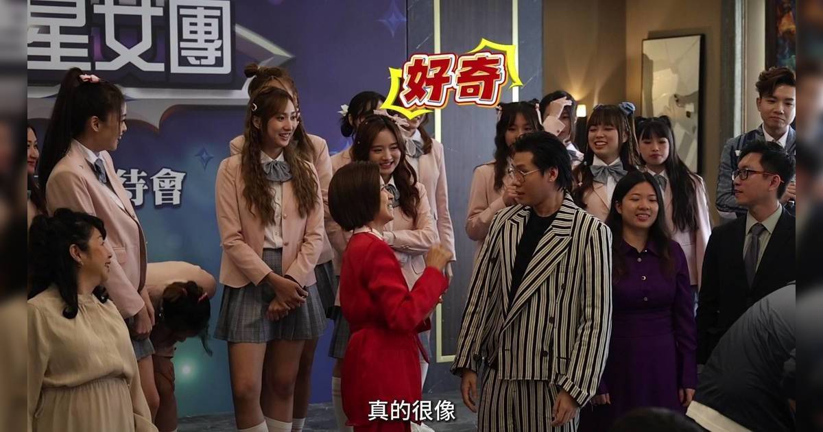 臥底嬌娃｜邵美琪戲如人生！私下勁Nice與後輩零代溝 被爆係「萬歲王」