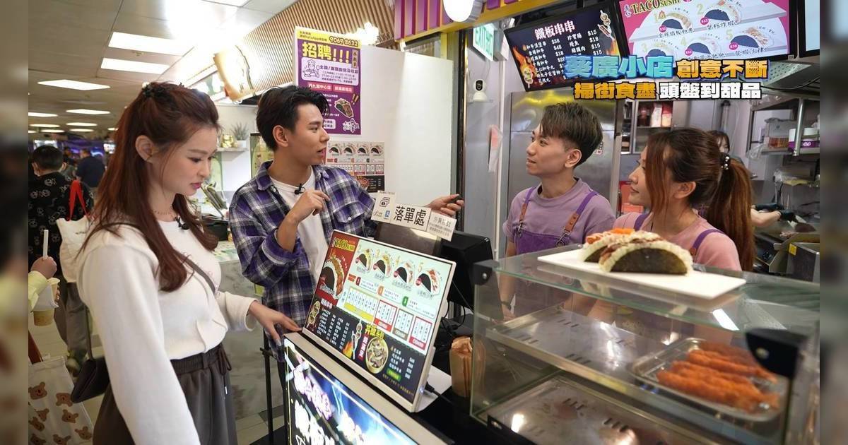 美食新聞報道｜伍倩彤蔡景行直擊葵廣 甜蜜互餵平民和牛Taco 行仔一句話冧暈女神！