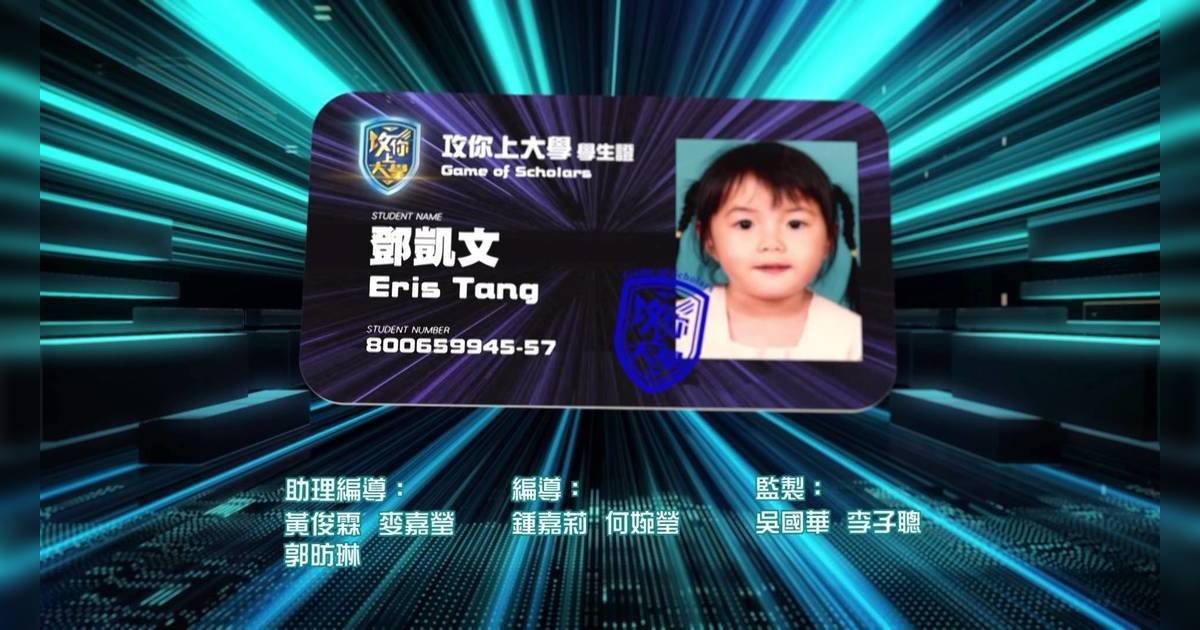 攻你上大學｜藝人絕密學生相曝光！譚凱琪童年勁成熟嚇親網民 鄧凱文孖辮妹樣勁可愛！