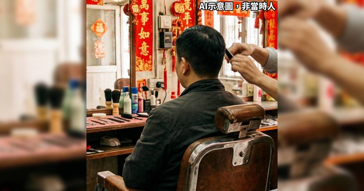 外甥年初二剪頭髮 舅父翌日車禍亡 舅母堅信新年禁忌 控殺人索賠百萬 判決惹熱議