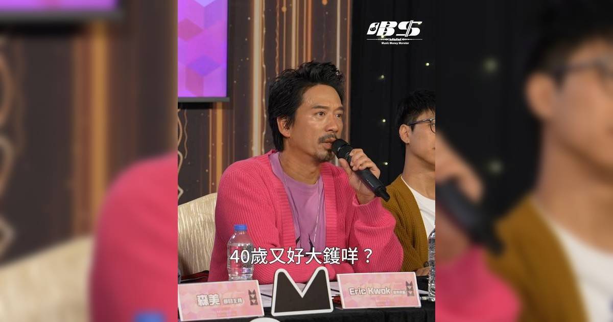 唱錢｜40歲靚太Mani激似鄭秀文？網民力推參加《中年好聲音》！