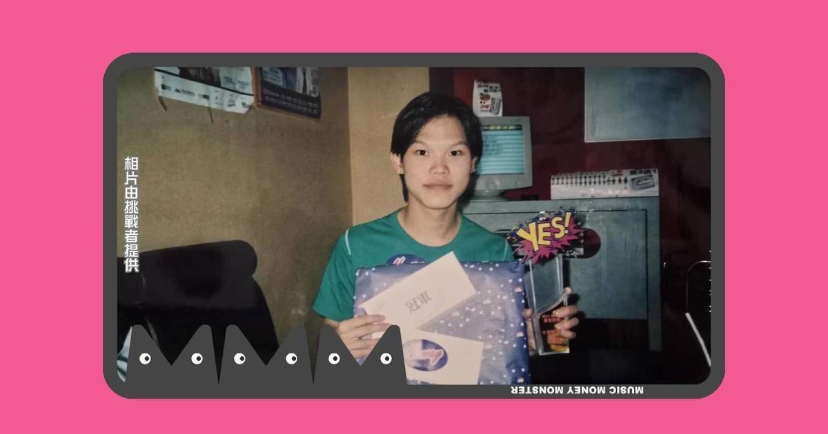 唱錢｜40歲Derek放棄追夢19年再戰！獲Eric Kwok激讚：咬字最正！