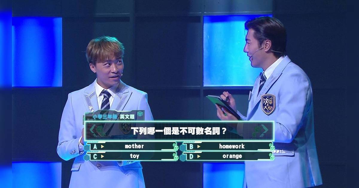 攻你上大學｜黃劍文公然出貓慘被整蠱！爆矛盾金句「揀錯咗但答啱咗」笑爆全場