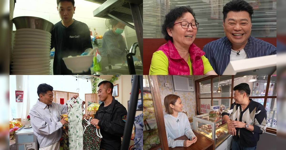 香港系列之細間始終你好｜孝子為母棄高薪接手58年老店！揭母親患焦慮症心酸內幕