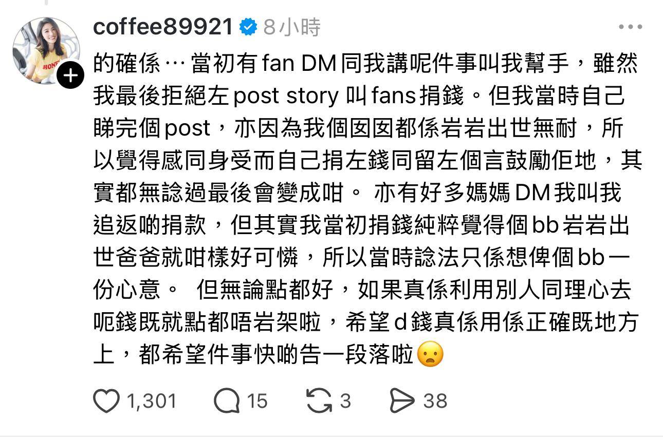 foxchan 眾籌 (圖片來源:threads@coffee89921)