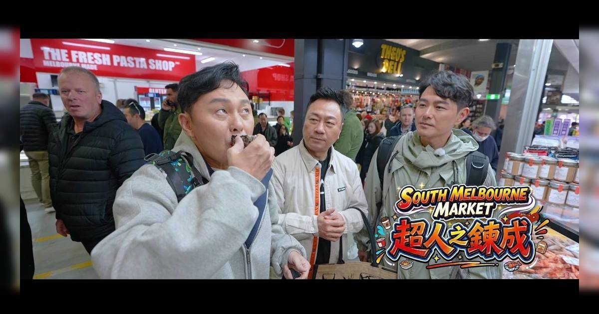 他們的澳洲駕期｜曹永廉食生蠔催谷精力反白眼！駕車撻唔著車被恥笑勁尷尬