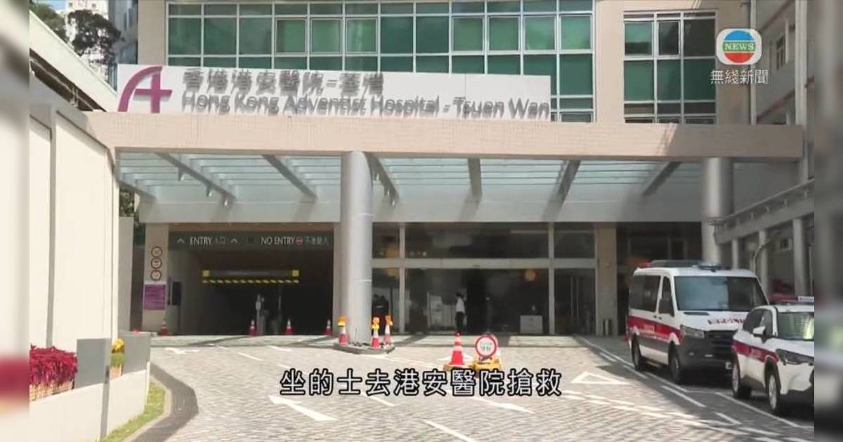 荃灣2歲男童墮樓不治 醫生揭家長犯下1大關鍵錯誤 港安醫院發言人交代搶救過程