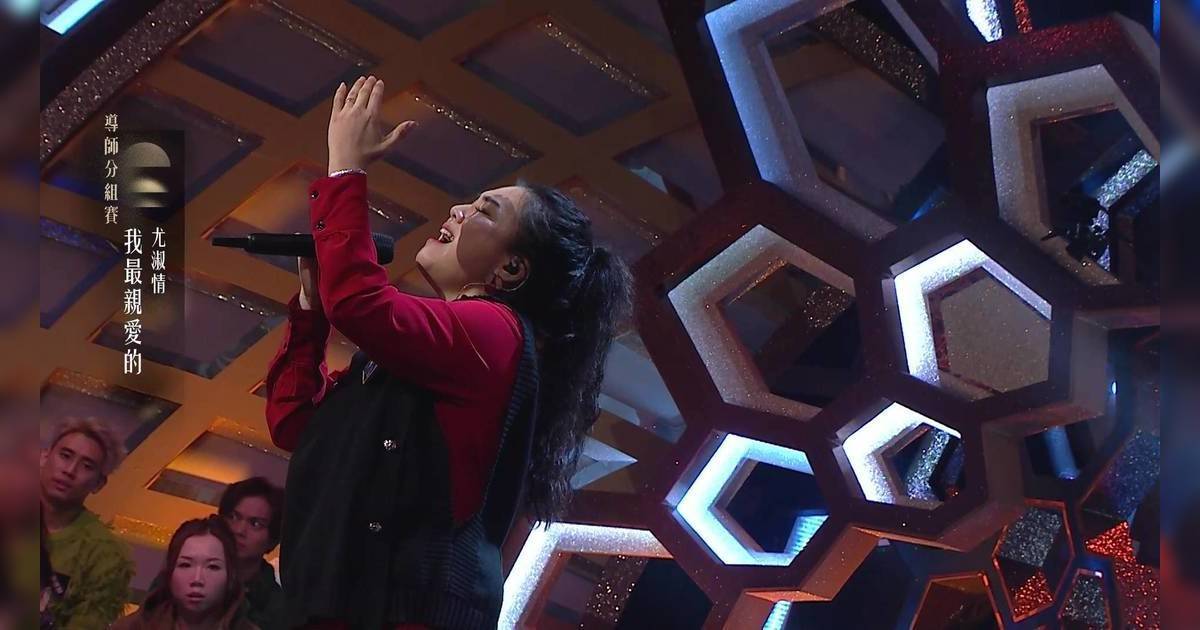 中年好聲音 4｜尤淑情唱《我最親愛的》奪MVP！真情流露竟觸動肥媽憶亡夫爆喊