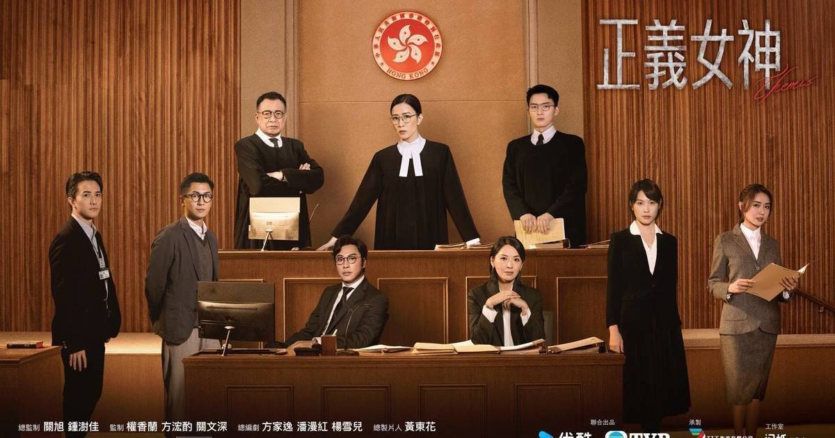 正義女神 劇情線上看｜追劇日曆 角色演員起底佘詩曼文頌嫻再度合作