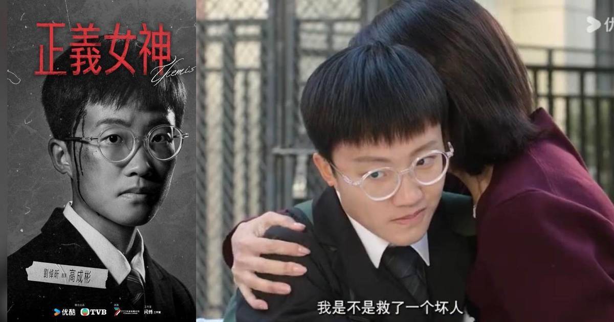 《正義女神》高成彬起底｜劉倬昕港大碩士學歷曝光 7歲已經係資優生