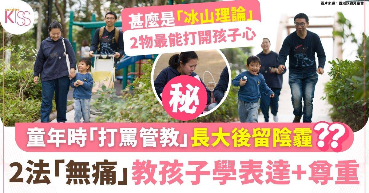 從管教者到同行者：正向育兒改變家庭關係