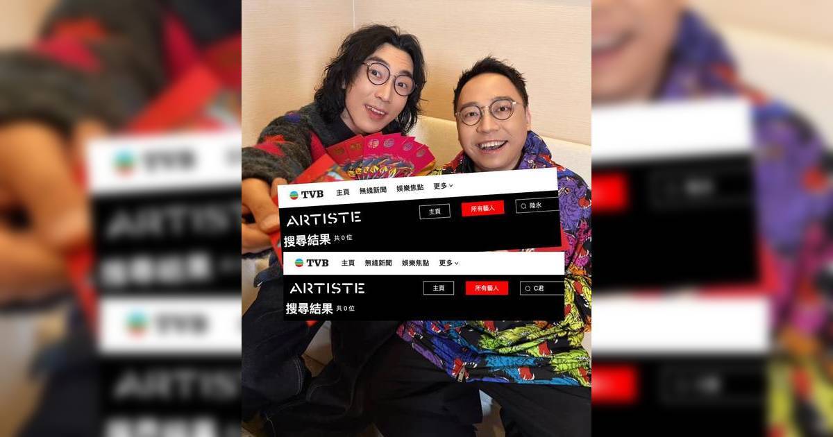 農夫於TVB官網資料神秘消失 陸永C君疑正式離巢 《愛回家》多名要角同步外闖