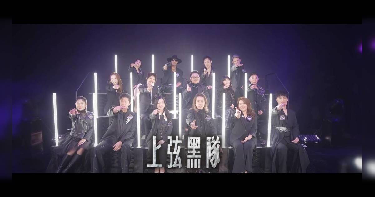 中年好聲音4｜30強殘酷新賽制曝光！上弦下弦一對一PK 隨時跌入危險區被淘汰