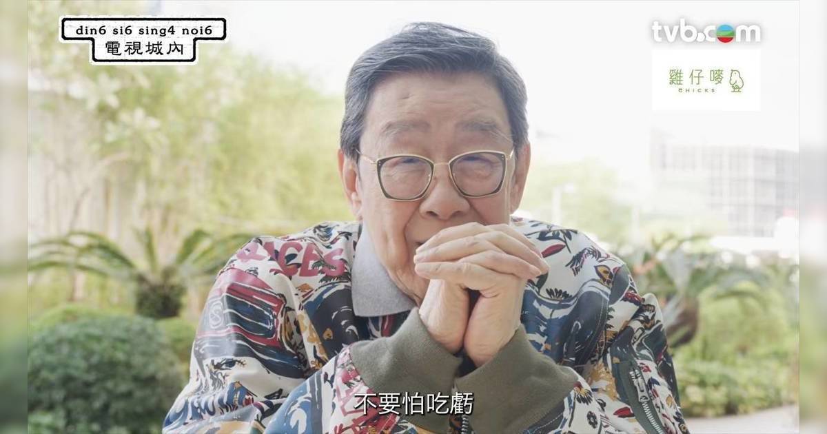 電視城內｜94歲胡楓爆全盛時期驚人收入！愈忙愈開心 公開縱橫演藝圈73年秘訣