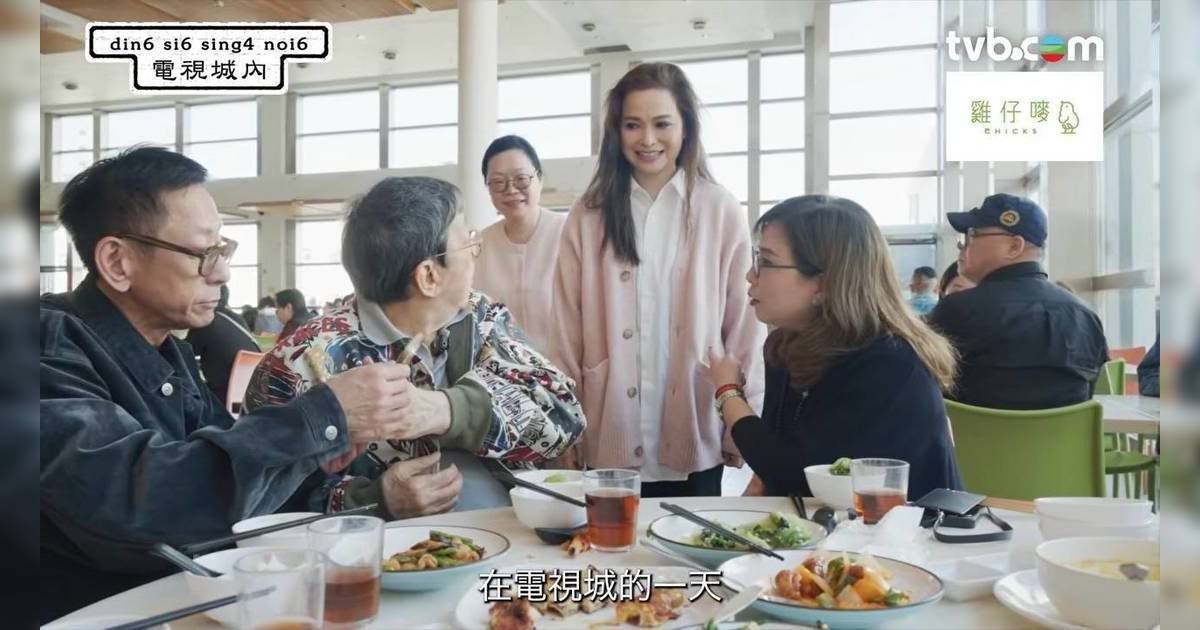 電視城內｜直擊94歲胡楓私下真實一面！Canteen冧爆樊亦敏 主動要求去一個地方？