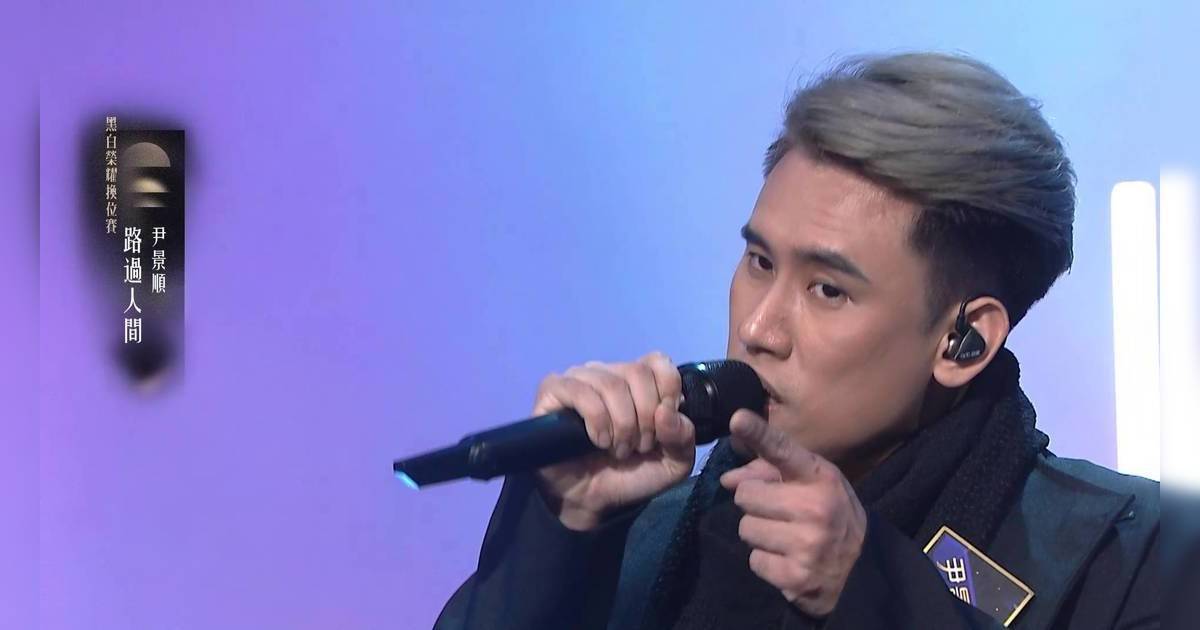 中年好聲音 4｜東方不敗尹景順唱《路過人間》！突收起技巧自爆：我唔敢釋放感情