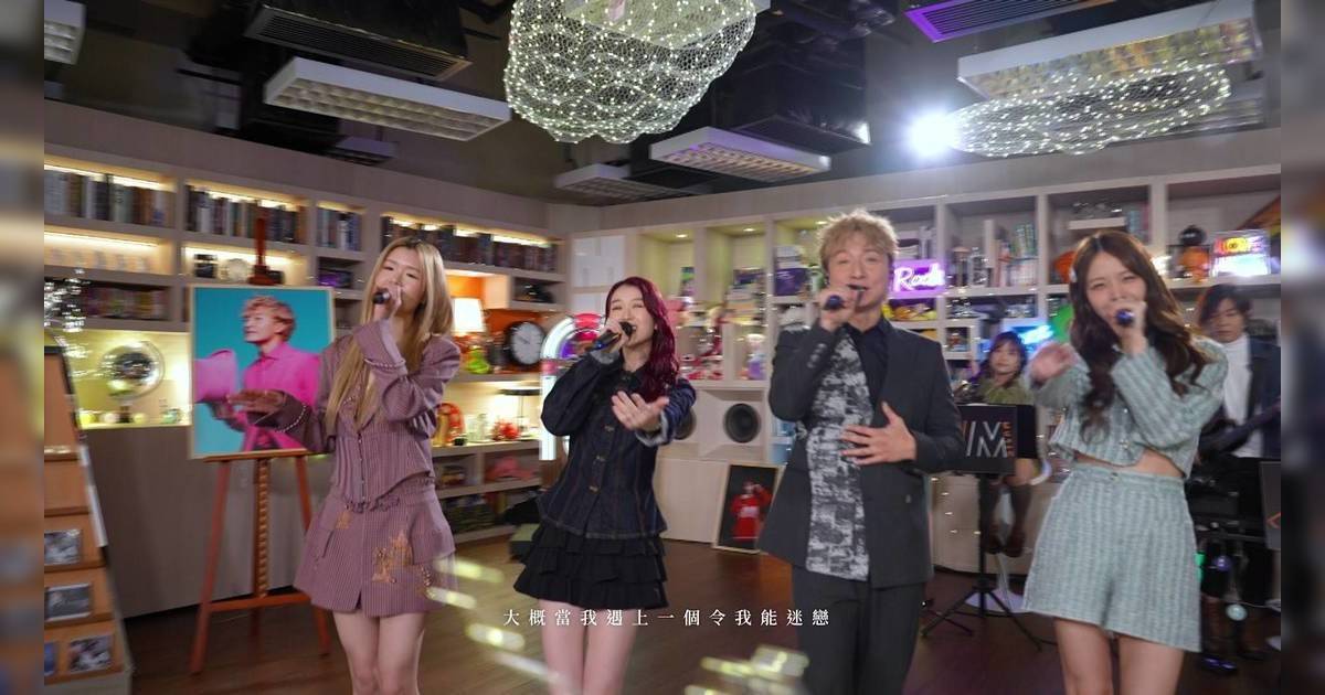 J Music｜方力申合體三小花！重現經典情歌《好好戀愛》引爆集體回憶？