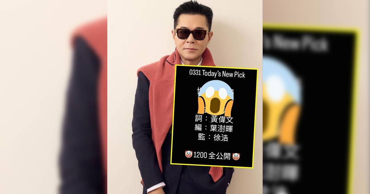 古天樂愚人節疑推新歌 歌名超特別 網民興奮爆燈：係唔係會再有跳唱歌！