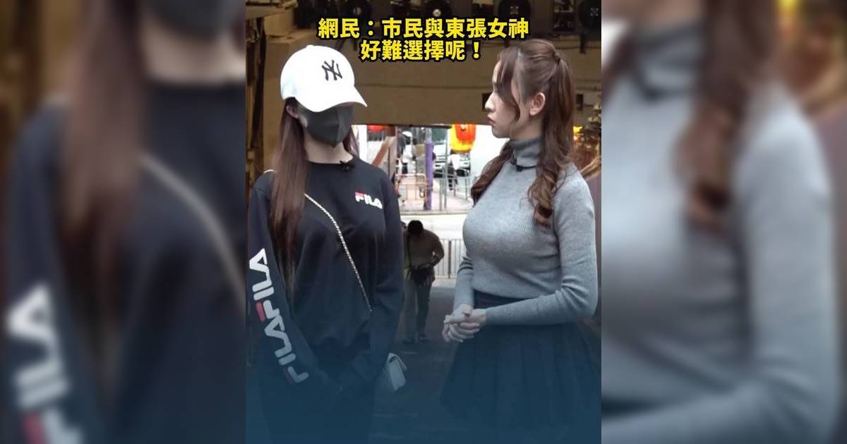 東張西望｜梁菁琳與受訪美女成焦點 控訴遭醉漢尾隨恐怖經歷