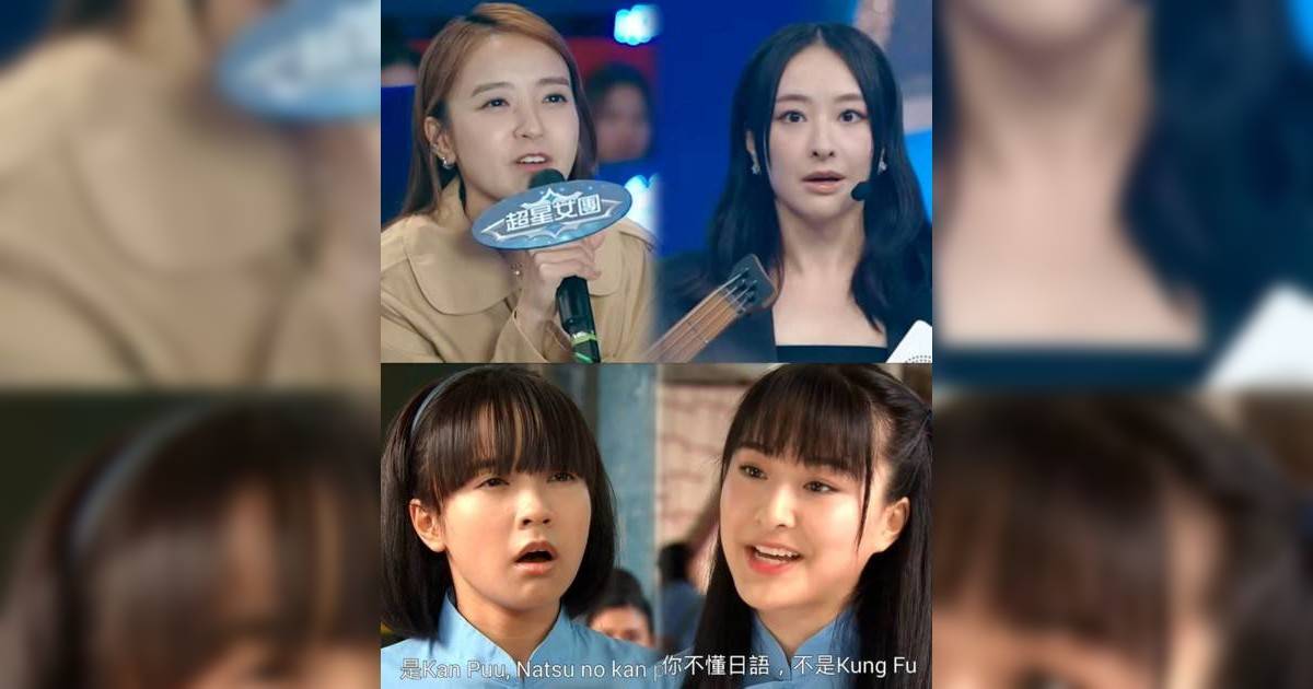 臥底嬌娃｜糖妹變身「超星女團」評審與陳瀅再同框 M Club姊妹花12年後現況大公開