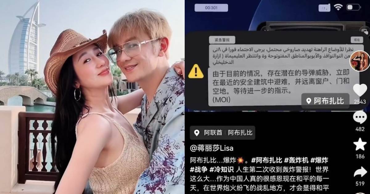 陳浩民夫婦遇中東戰火疑被困  公開阿聯酋轟炸警報求助無援發文感恩祖國