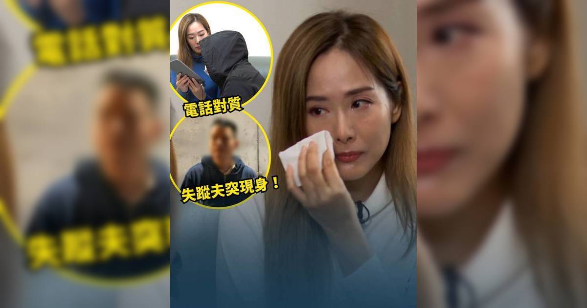 東張西望｜吳幸美採訪落淚網民心痛 港女疑遭騙婚 內地夫爆驚人真相
