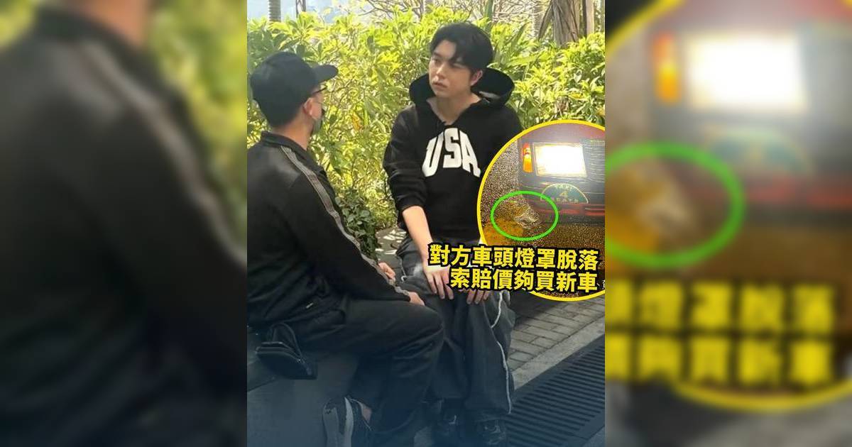 東張西望｜車禍遇碰瓷聘律師更受罪遭天價索償 網民突破1重大盲點