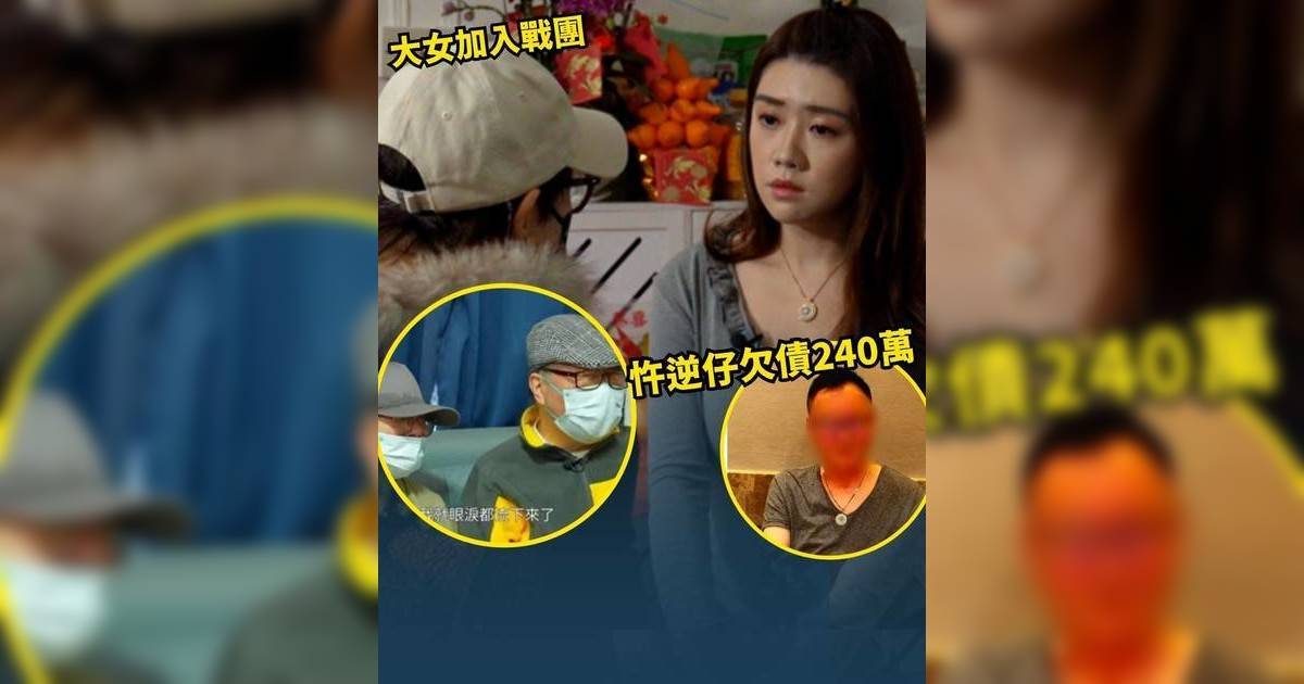 東張西望｜七旬婦賣樓救子反被設局 兩老哭訴遭處心積慮騙取單位