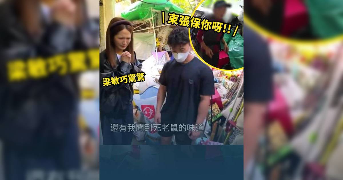 東張西望｜元朗婆婆霸地堆雜物山 夫叫囂狂兇村民 結局大反轉