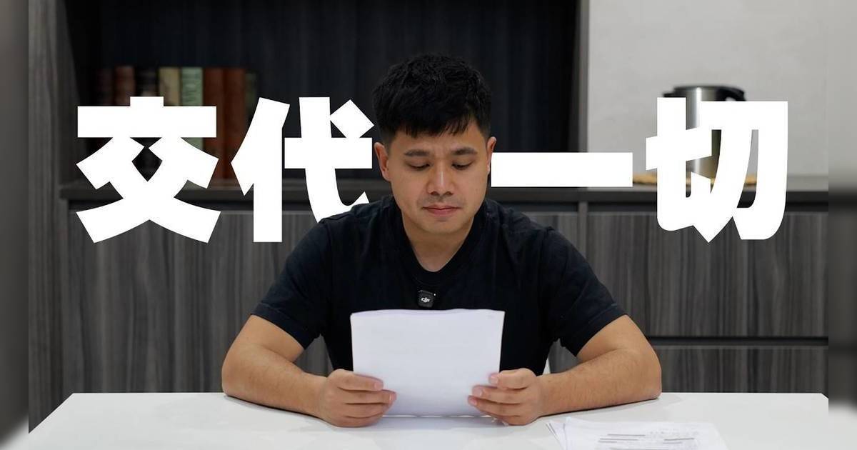 混血肥仔首度澄清四大指控｜「交代一切」公開法官判詞 網民狠批語言藝術