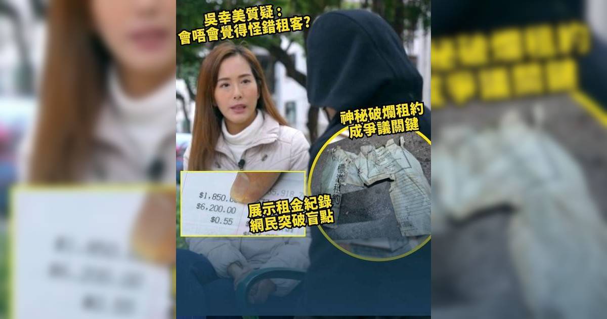 東張西望｜接手亡夫物業控訴租客欺凌 出示一證據反被圍插扮慘