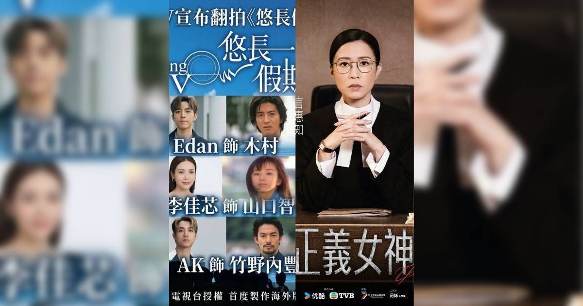 劇集大戰｜ViuTV購買版權翻拍經典劇集 TVB多次爆「抄襲風波」引網民熱議