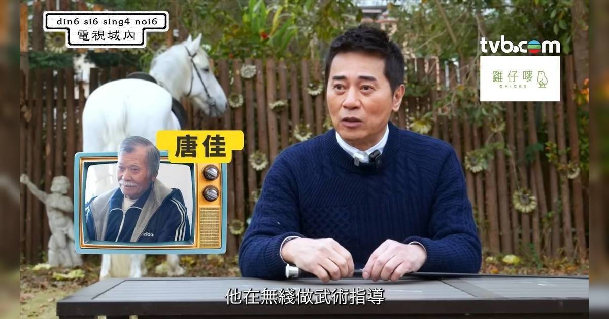 電視城內｜歐瑞偉自爆轉型辛酸史！曾被攝影師鬧爆：「不如返去耕田」