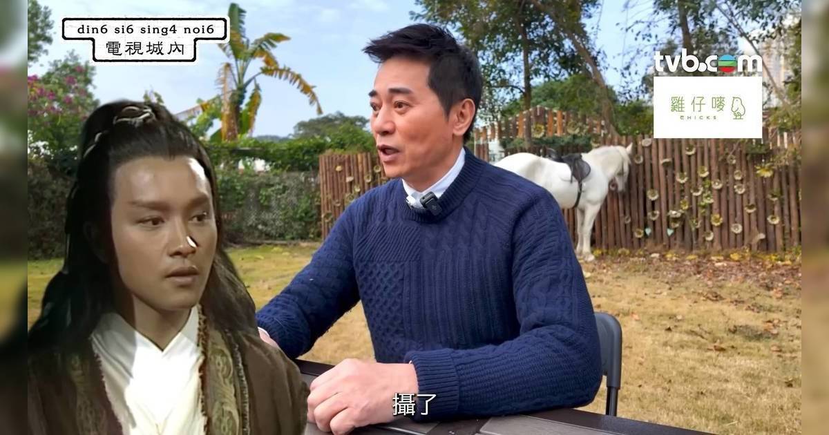 武林世家｜歐瑞偉憶述任張國榮替身！獲哥哥窩心舉動：佢真係好好人