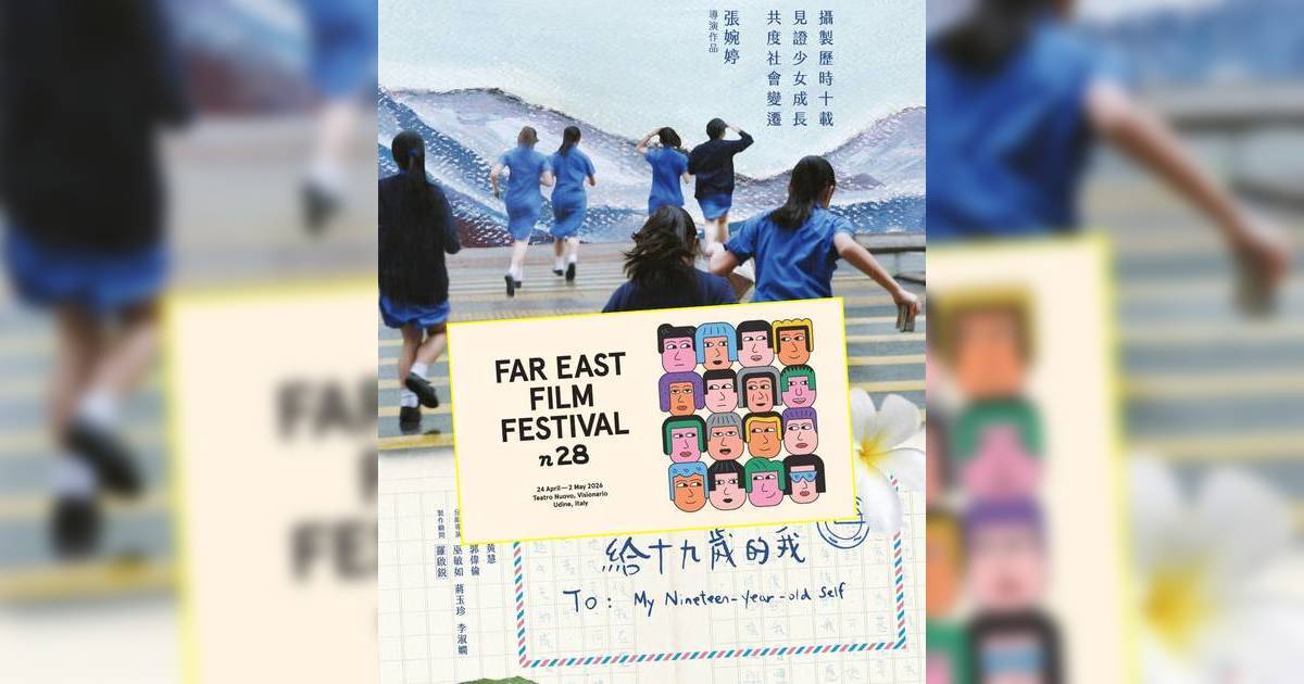 給十九歲的我｜3年後衝出香港登意大利影展 一文回顧當年爭議始末