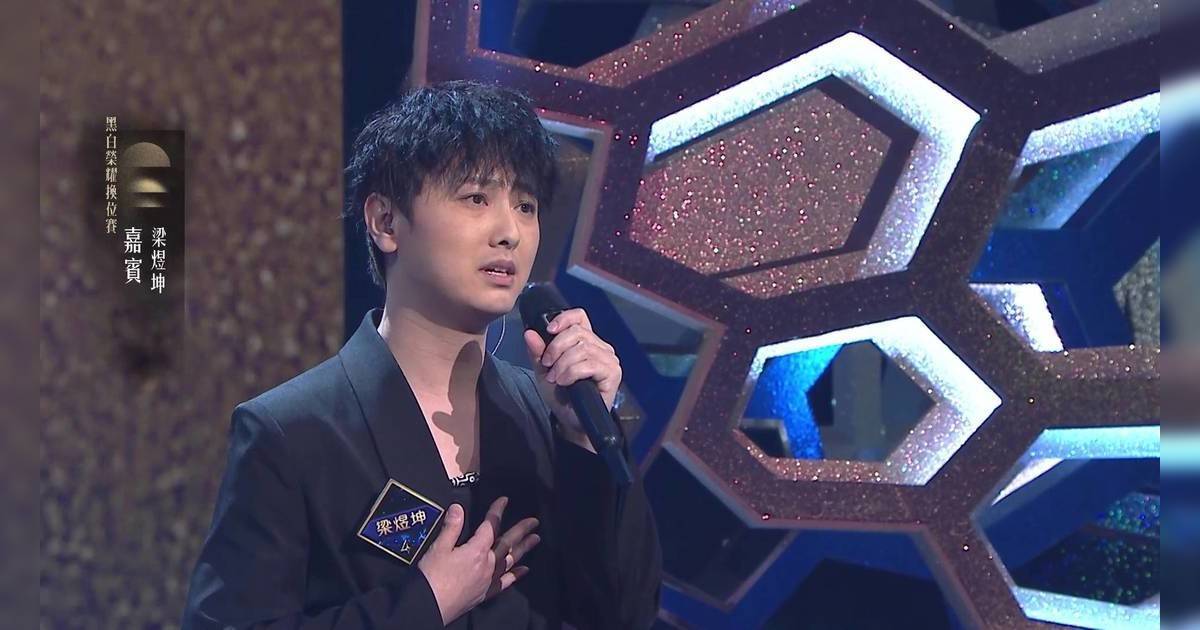 中年好聲音4｜梁煜坤演繹《嘉賓》被狠批！周國豐插爆「唱錯意思」慘遭淘汰