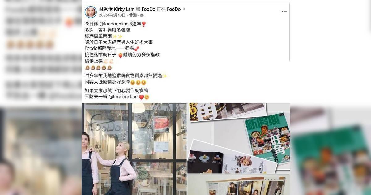 美食新聞報道｜藝人林秀怡開餐廳9年！突爆經營辛酸：由零開始咩都唔識
