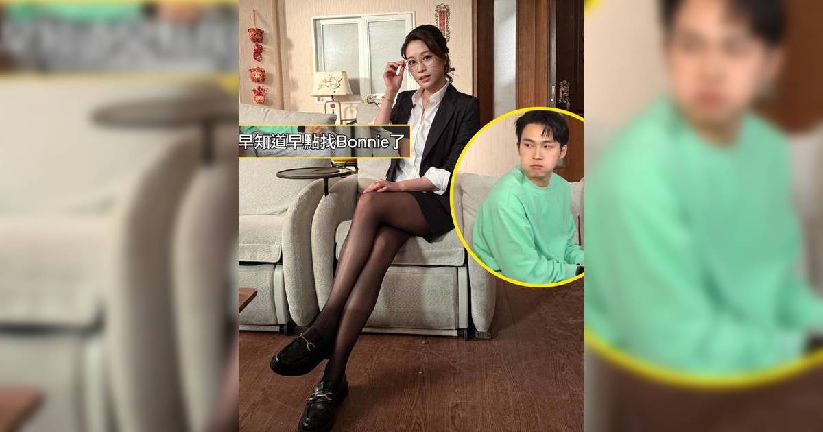 愛回家｜Bonnie林凱恩飾演黑絲女教師誘惑金城安服食三色豆 網民激讚想上堂 「安Bon」戀復合呼聲再起