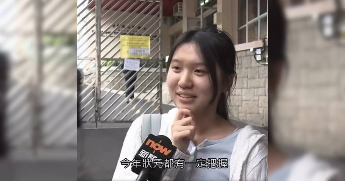 DSE考生受訪疑玩記者極爆笑「有把握做狀元」網民讚可入演藝：講完唔大笑先勁