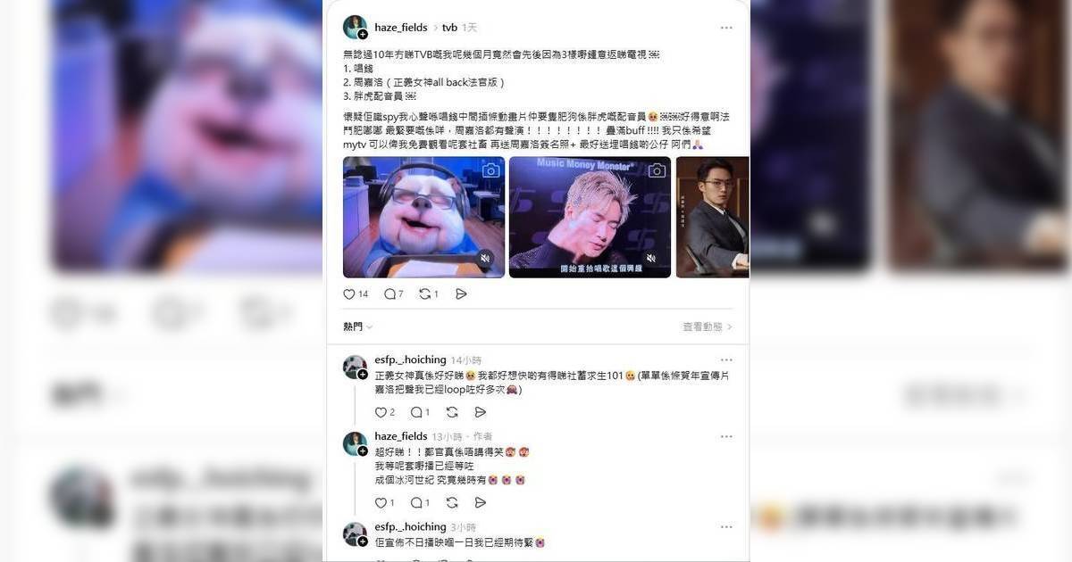 OT 無限 Loop｜畫風直迫Zootopia震驚網民！更引10年無睇電視觀眾回歸！